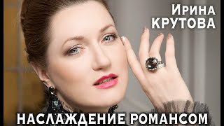 Наслаждение Романсом - Сольный Концерт Ирины Крутовой, У Рояля Игорь Тукало. Центральный Дом Ученых