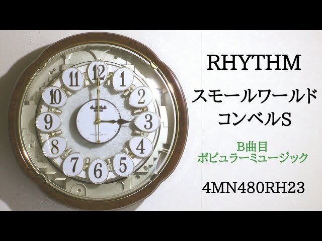 RHYTHM スモールワールドコンベルS 4MN480RH23 からくり時計 [B