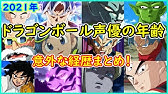 ミスターサタン 声モノマネ 黒巌大五郎 ドラゴンボール 声優 郷里大輔さん 低い声 Youtube ミスターサタン 声モノマネ 黒巌大五郎 ドラゴンボール 声優 郷里大輔さん 低い声 Youtube
