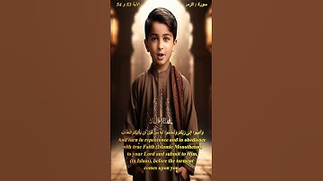 #سورة_الزمر #القرآن_الكريم  #اكسبلور #explore