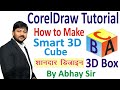 How to Create a 3D Cube Box in CorelDraw | CorelDraw Tutorial in Hindi | Best Cube Design Coreldraw|