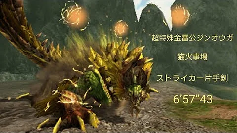 ちぎりパン 金雷公片手剣 Mp3
