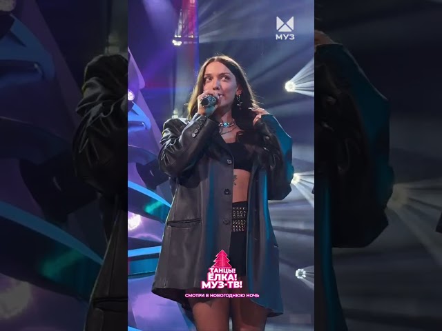 Зажигательное выступление Mary Gu с песней Косички на новогодней дискотеке Танцы! Ёлка! МУЗ-ТВ!