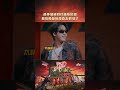 憋狠话被大魔王一句话“制裁”？#新说唱2025 #shorts