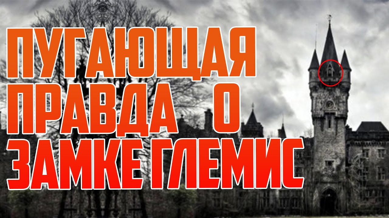 Призрак|замок с призраками, жуткий замок|замок с призраками|фильм ...