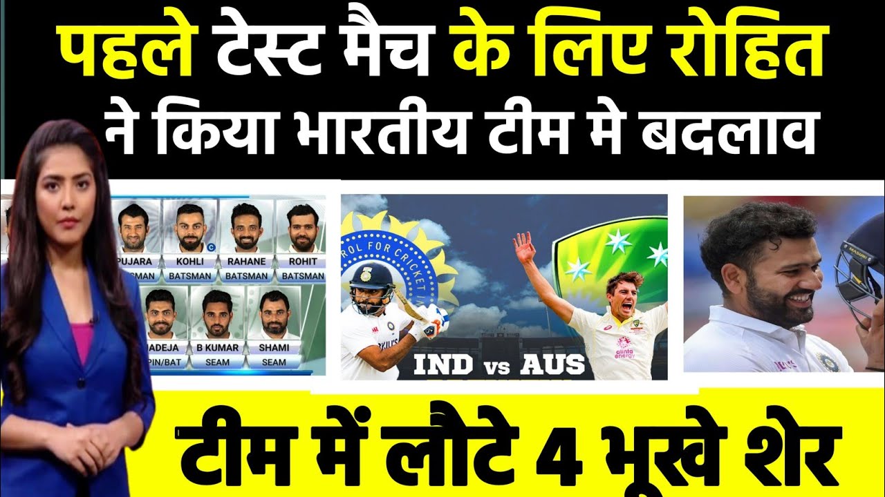India vs Australia 1st Test Match 2023 Playing 11 India Playing 11