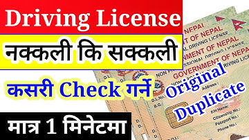 How to Check Nepali Driving License Original or Fake | Check Driving license 2025 | Driving license