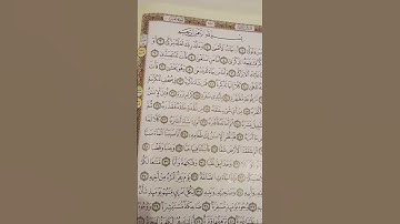 سورة عبس وتولى