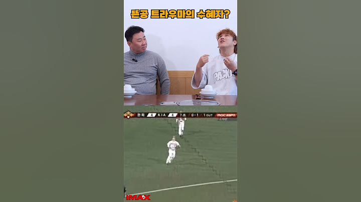 김선빈&이범호ㅣ뜬공 트라우마의 수혜자?