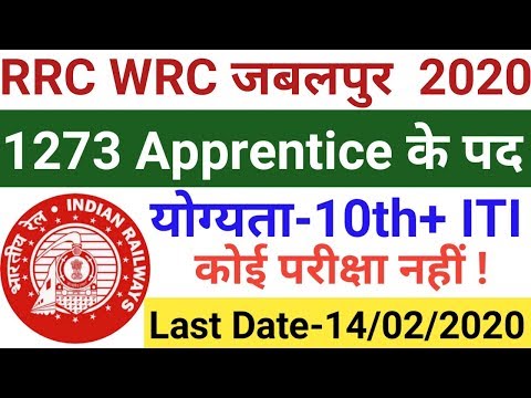 RRC WCR Jabalpur 1273 Apprentice Online Form 2020 | Railway Jabalpur Recruitment 2020