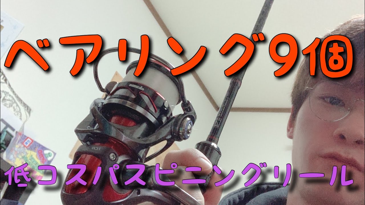 Okuma Inspira オクマ　インスパイラの紹介　ブレイゾンも