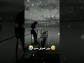 فراق قلب داء دخيل 