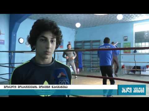 სამი ოქრო და ერთი ვერცხლი-გორელი სპორტსმენების მორიგი წარმატება 23.02.2017