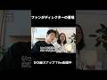 かが屋スナップ TVer配信中#shorts #かが屋 #SBSテレビ