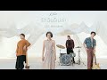 รักฉันรึเปล่า - KLEAR (OST.สิเน่หาส่าหรี)「Official MV」