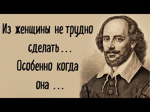 Вот почему цитаты Уильяма Шекспира, могут наполнить вас мудростью и холодным расчётом.