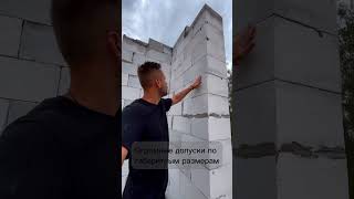 Монтаж газобетона. Почему именно клей а не пена?