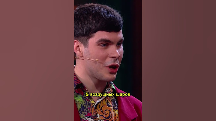 Это не те шарики 😳  @TNT_shows #тнт #shorts #концерты #юмор