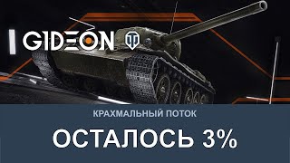 : :  3%!     8!