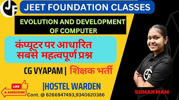 EVOLUTION AND DEVELOPMENT OF COMPUTER| HOSTEL WARDEN| CG VYAPAM।