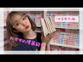 【少女漫画】3000冊以上読破してきたオタクのおすすめ5選~犬系男子編~