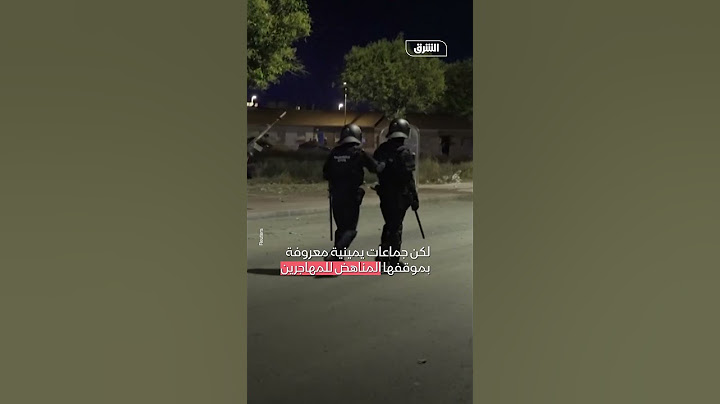 إسبانيا: مواجهات بين مجموعات يمينية ومهاجرين