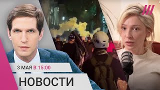 Первое интервью Ивлеевой после вечеринки. В Грузии избили протестующих. Обстрел Белгородской области Видео: Первое интервью Ивлеевой после вечеринки. В Грузии избили протестующих. Обстрел Белгородской области