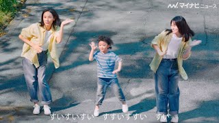 吉田羊＆鈴木梨央、村田みゆの歌とダンスにメロメロ！CM楽曲を歌う「打首獄門同好会」も登場　「ポカリ、のまなきゃ。」新WEBムービー公開