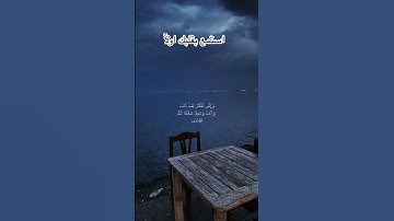 #تلاوة_خاشعة #اكسبلور #المصحف #بلغوا_عنى_ولو_اية #قرآن #لايك #quran #تلاوة_هادئة #تلاوات_مؤثرة