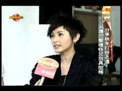 Janis Chan @ HK Cable TV | YesStyle