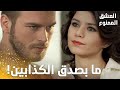 مسلسل العشق الممنوع   مقطع من الحلقة                  سمر  قبل ما تمشي حكيت مع مهند  كلام كتير جارح  نجومي