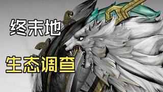 明明是一團墨卻能如此可愛？！終末地生態調查——祀的畫篇  #明日方舟终末地 #明日方舟終末地 #arknightsendfield #endfield #明日方舟