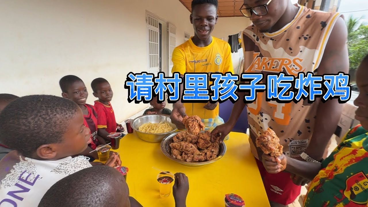 搬家侯府，5公斤鸡腿炸一盆，请村里孩子吃顿好的