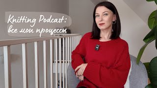 видео: Knitting podcast: все мои процессы • невероятная носочка • планы на лопапейсы картинка: Knitting podcast: все мои процессы • невероятная носочка • планы на лопапейсы
