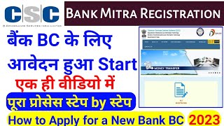 बैंक मित्र रजिस्ट्रेशन 2023 | Bank Mitra Registration 2023| Bank mitra Registration kaise kare #csc