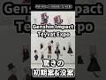 【原神】フランスのGenshin Impact Teyvat Expoで披露された、驚きの初期案&没案。 #genshinimpact