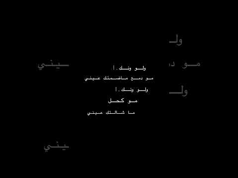 لونك مو دمع ما ضمتك العين