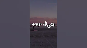 يا ريته قال هيروح يغيب الهضبة عمرو دياب 