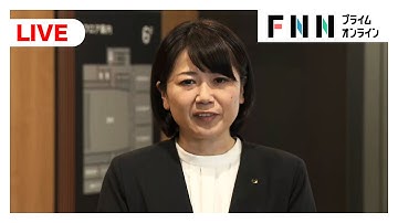 【ライブ】群馬・前橋市長の辞職が承認された小川晶氏が取材対応