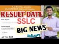 SSLC Result 2026 Date 🔥 ಏಪ್ರಿಲ್ 24ಕ್ಕೆ ಬರುತ್ತಾ? | Karnataka SSLC Result Latest Update.