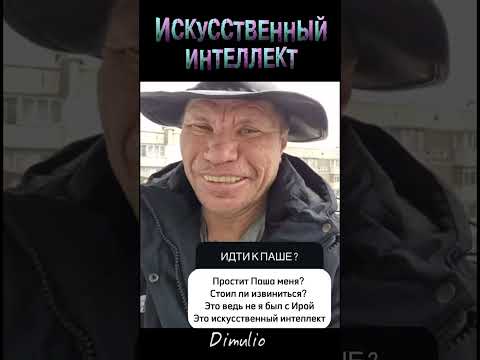 Искусственный интеллект