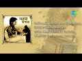 Janina Phurabe Kobe Ei Path Chaoa- Audio Song | Sabar Upare | Bengali Movie Song | Sandhya Mukherjee Mp3 Song