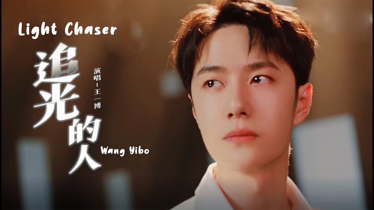 WANG YIBO : LIGHT CHASER [ENG SUB ] - YouTube