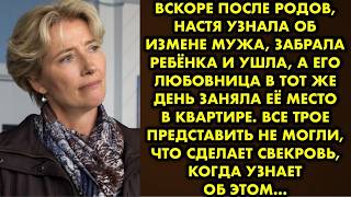 картинка: Свекровь была не рада, когда я дала согласие выйти замуж за её сына, но смирилась. Но вскоре после..