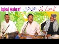Sakhi bala peer gilania new dhammal 2024 singer iqbal ashraf