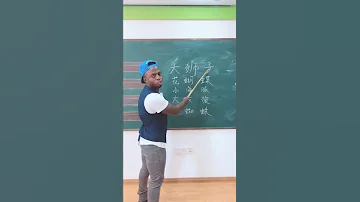 外国人讲中文 笑趴了 