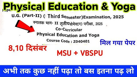 CO Curricular 3rd Semester VBSPU 2025 | VBSPU Co Curricular Paper  2025 Physical Education And Yoga 
