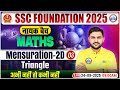 Mensuration 2D #3 for SSC CGL, CHSL, CPO, MTS 2025 | SSC Maths Classes By Rahul Teotia Sir