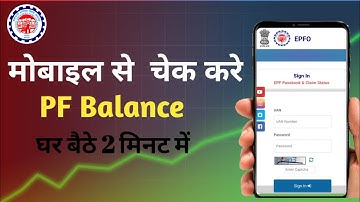 How to Check EPF Balance Online in 2025 | पीएफ बैलेंस ऑनलाइन कैसे चेक करें | Easy Step-by-Step Guide