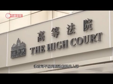 中四女學生攜白電油等原被判感化令　律政司上訴後改判120小時社服令 - 20201014 - 香港新聞 - 有線新聞 CABLE News